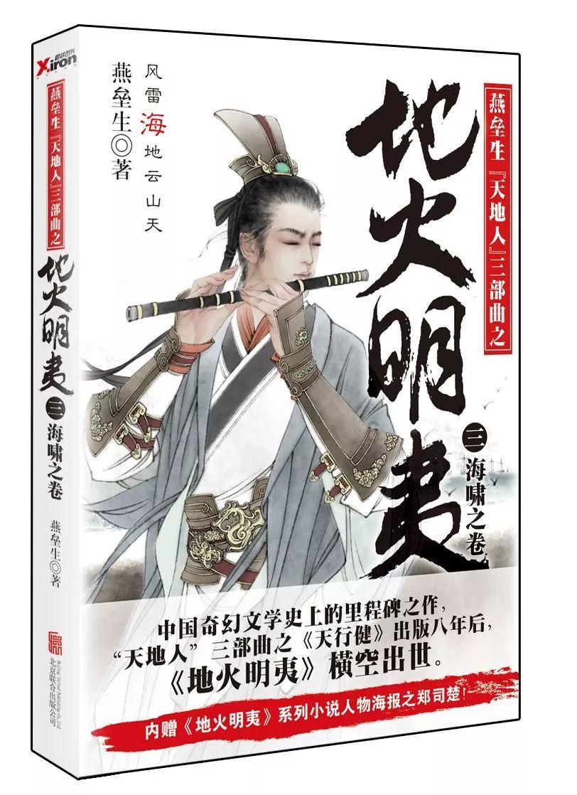 凤凰不好惹